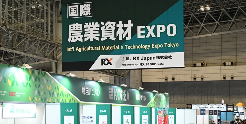 J AGRI Tokyo exhibition hall