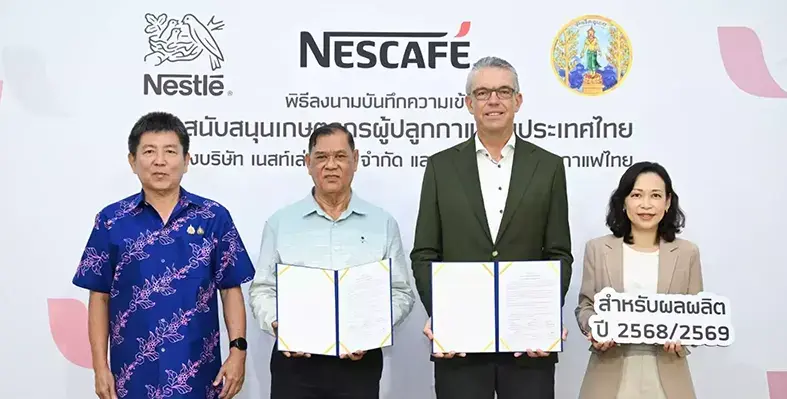 Image_of_nestlethai